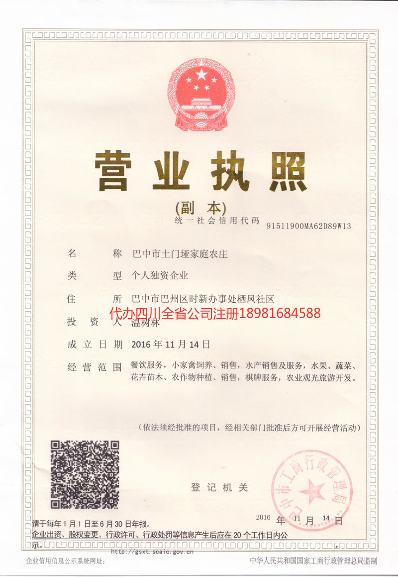 福建福建土门垭家庭农庄